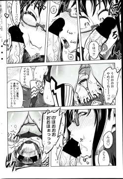 Page 200 of COMIC Penguin Club 2013-08