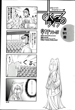 Page 215 of COMIC Penguin Club 2013-08