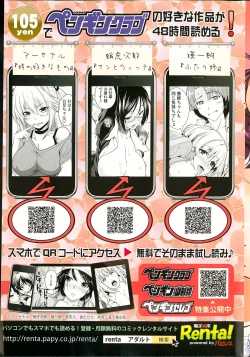 Page 233 of COMIC Penguin Club 2013-08