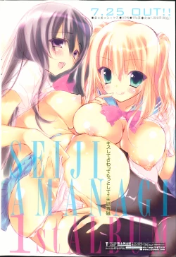 Page 240 of COMIC Penguin Club 2013-08