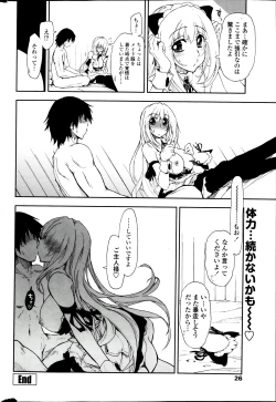 Page 26 of COMIC Penguin Club 2013-08