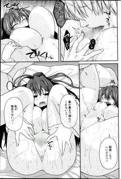 Page 57 of COMIC Penguin Club 2013-08