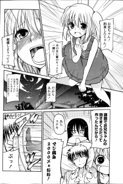 Page 70 of COMIC Penguin Club 2013-08