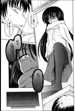 Page 71 of COMIC Penguin Club 2013-08