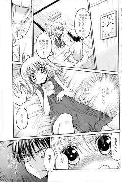 Page 73 of COMIC Penguin Club 2013-08