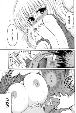 Page 75 of COMIC Penguin Club 2013-08