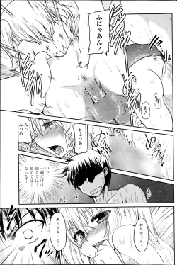 Page 81 of COMIC Penguin Club 2013-08