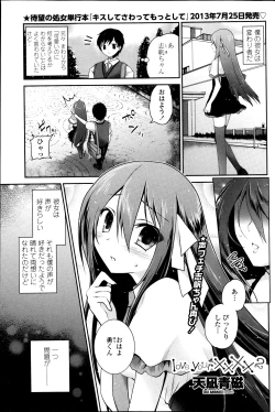 Page 87 of COMIC Penguin Club 2013-08