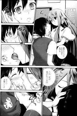 Page 90 of COMIC Penguin Club 2013-08