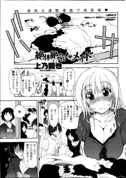 Page 9 of COMIC Penguin Club 2013-08