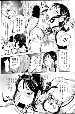 Page 105 of COMIC Penguin Club 2013-07