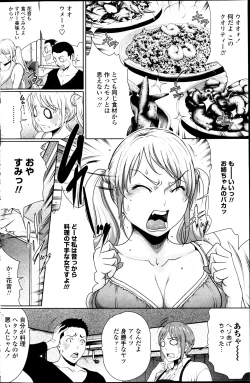 Page 117 of COMIC Penguin Club 2013-07