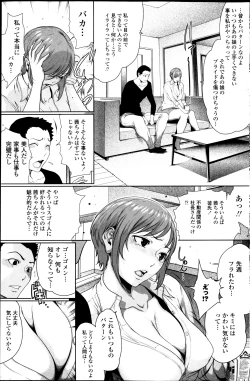 Page 118 of COMIC Penguin Club 2013-07