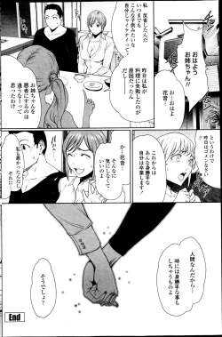 Page 129 of COMIC Penguin Club 2013-07