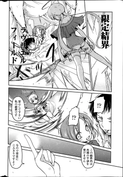 Page 13 of COMIC Penguin Club 2013-07