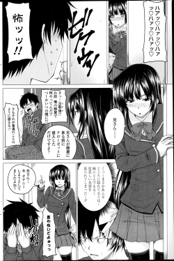 Page 155 of COMIC Penguin Club 2013-07