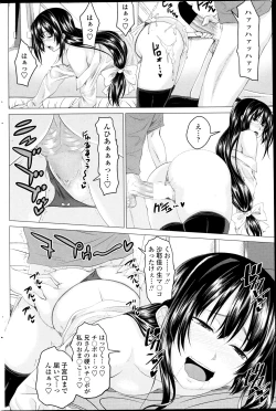 Page 165 of COMIC Penguin Club 2013-07