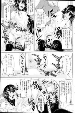 Page 166 of COMIC Penguin Club 2013-07