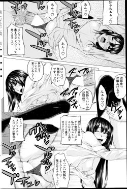 Page 167 of COMIC Penguin Club 2013-07