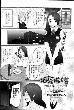 Page 174 of COMIC Penguin Club 2013-07