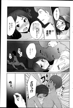 Page 180 of COMIC Penguin Club 2013-07