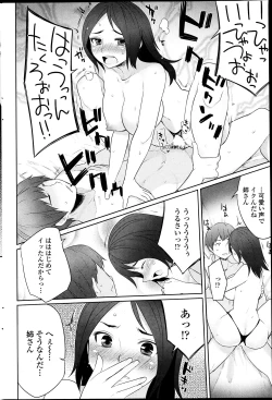 Page 187 of COMIC Penguin Club 2013-07