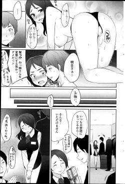 Page 192 of COMIC Penguin Club 2013-07