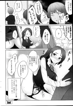 Page 193 of COMIC Penguin Club 2013-07