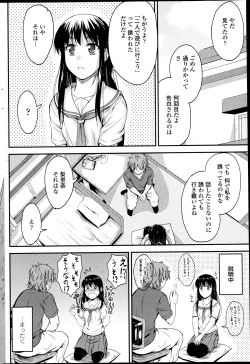 Page 195 of COMIC Penguin Club 2013-07