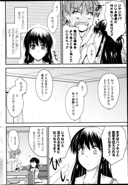 Page 197 of COMIC Penguin Club 2013-07