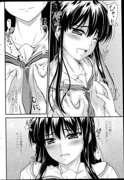 Page 201 of COMIC Penguin Club 2013-07