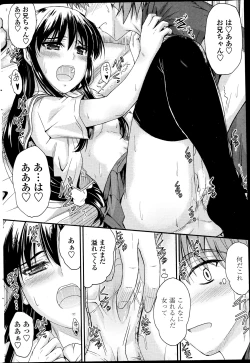 Page 205 of COMIC Penguin Club 2013-07