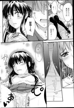 Page 207 of COMIC Penguin Club 2013-07