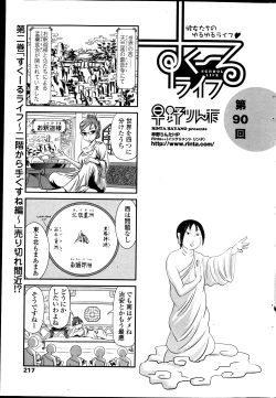 Page 216 of COMIC Penguin Club 2013-07