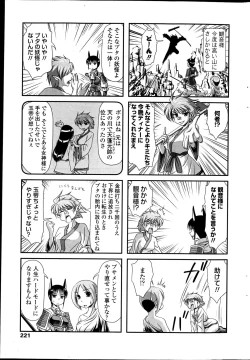 Page 220 of COMIC Penguin Club 2013-07