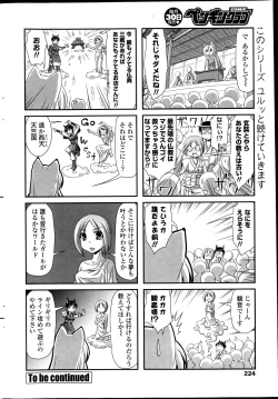 Page 223 of COMIC Penguin Club 2013-07