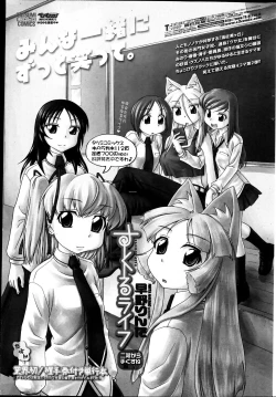 Page 224 of COMIC Penguin Club 2013-07