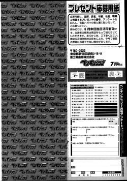 Page 229 of COMIC Penguin Club 2013-07