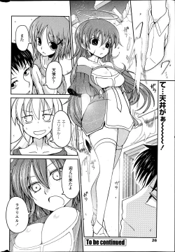 Page 25 of COMIC Penguin Club 2013-07