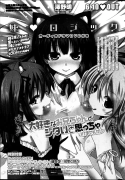 Page 26 of COMIC Penguin Club 2013-07