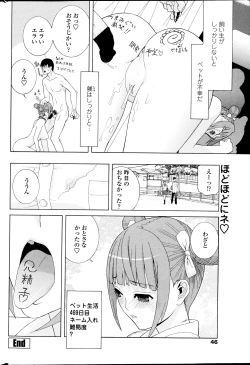 Page 45 of COMIC Penguin Club 2013-07