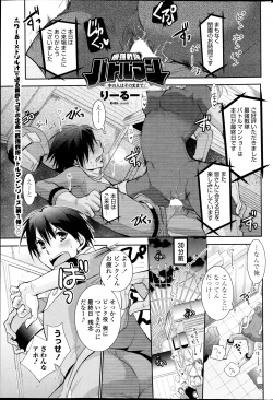 Page 50 of COMIC Penguin Club 2013-07