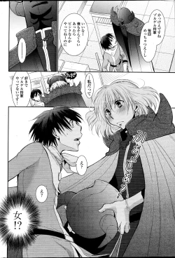 Page 53 of COMIC Penguin Club 2013-07