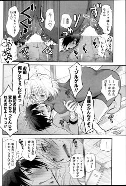 Page 63 of COMIC Penguin Club 2013-07