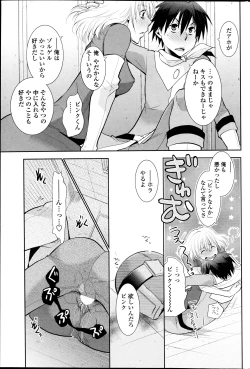 Page 66 of COMIC Penguin Club 2013-07