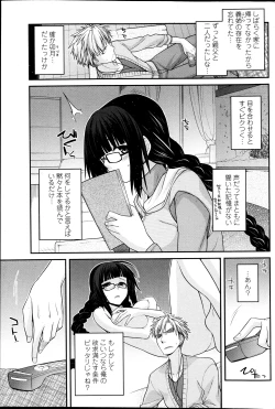 Page 72 of COMIC Penguin Club 2013-07