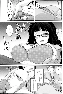 Page 74 of COMIC Penguin Club 2013-07