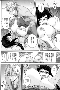 Page 75 of COMIC Penguin Club 2013-07