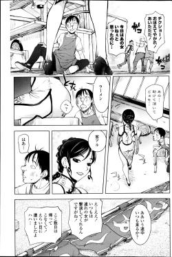 Page 96 of COMIC Penguin Club 2013-07