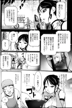 Page 97 of COMIC Penguin Club 2013-07